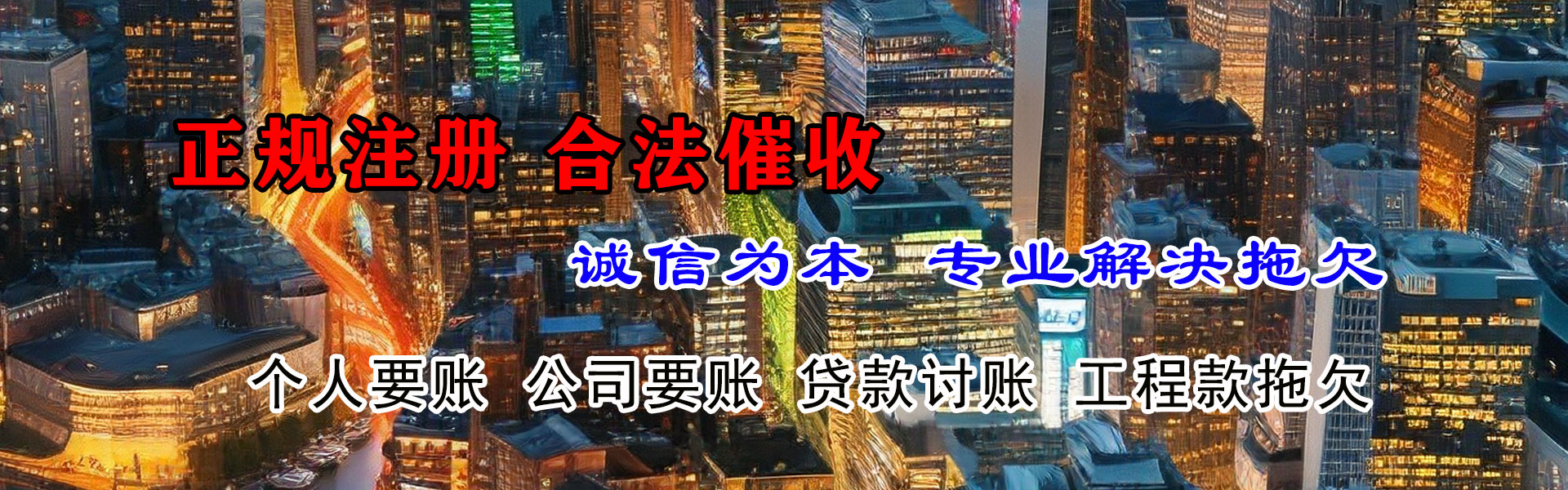 定州要账公司